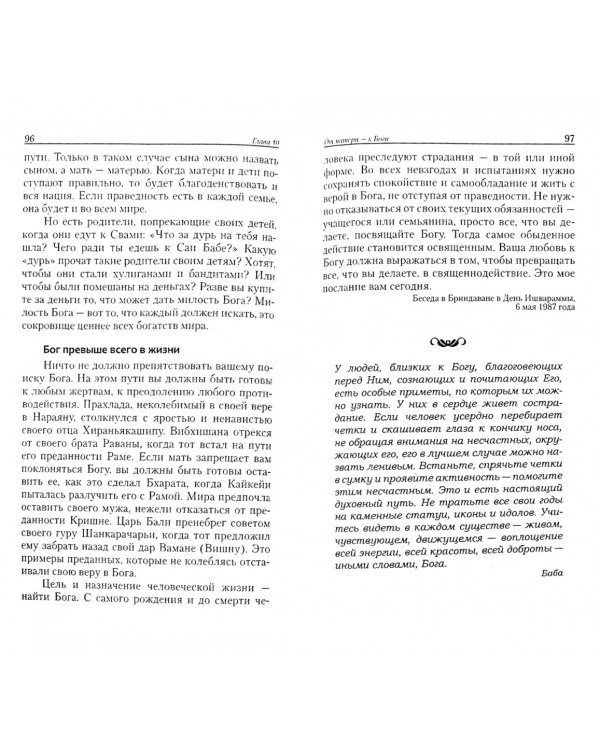 Постижение внутренней реальности. Методы очищения