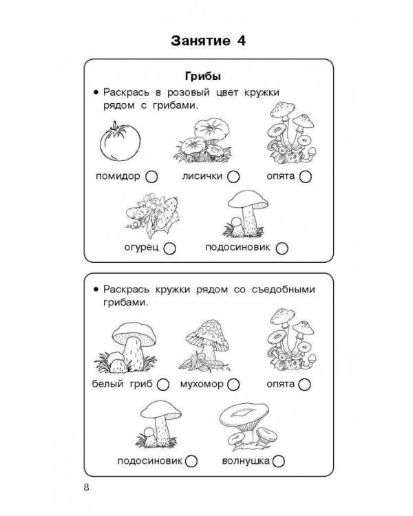 Быстрый курс подготовки к школе