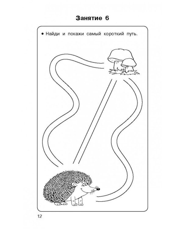 Быстрый курс подготовки к школе