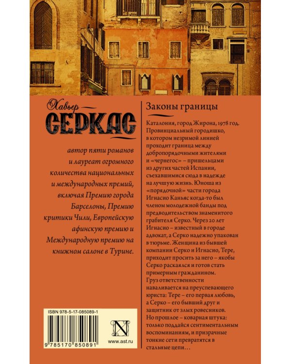 Законы границы