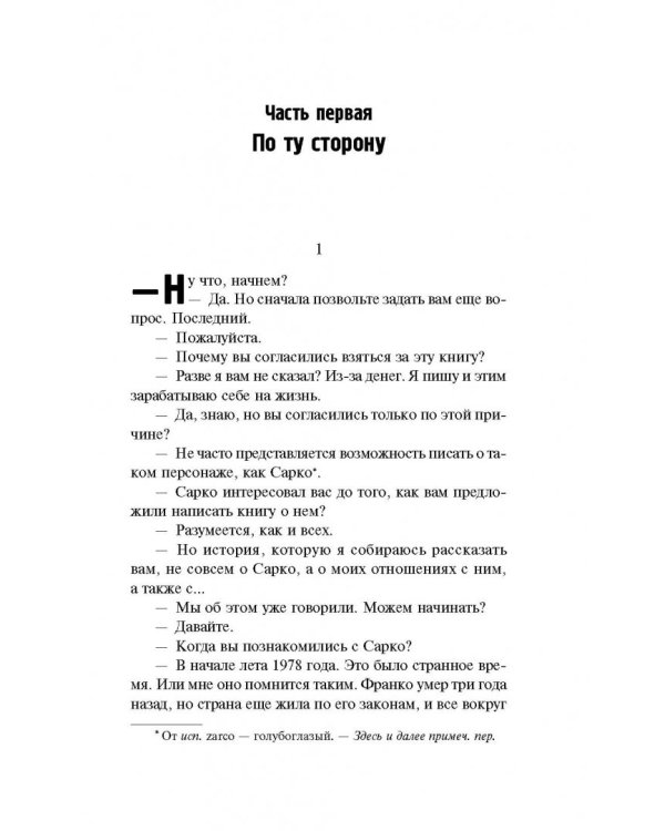 Законы границы