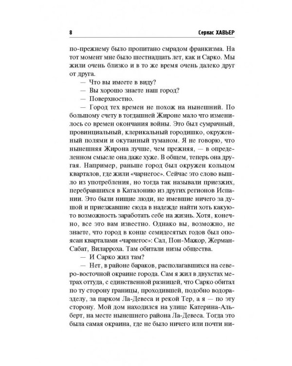 Законы границы