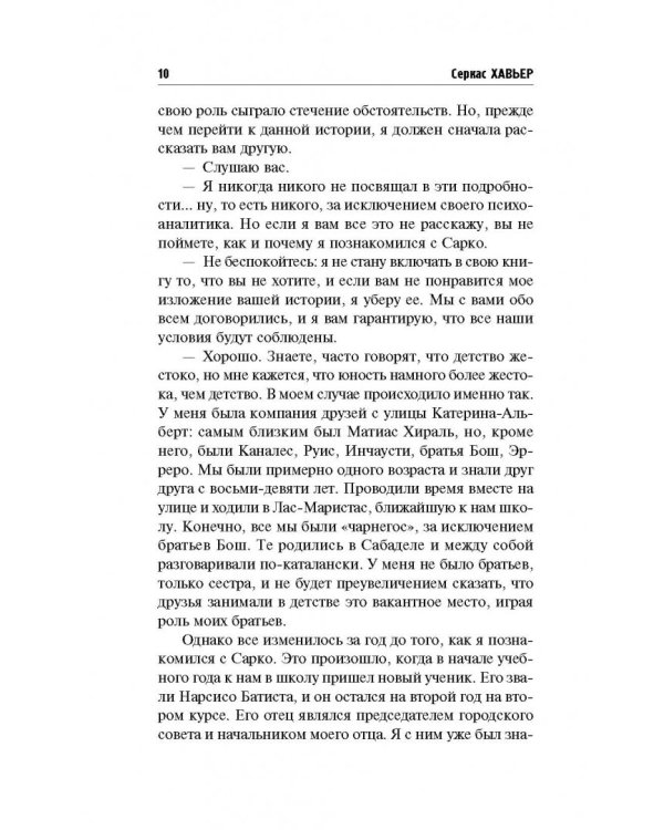 Законы границы