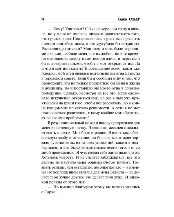 Законы границы