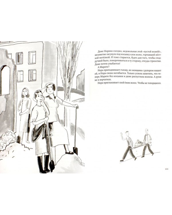 Привыкни к свету