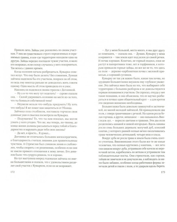 Танцы на снегу