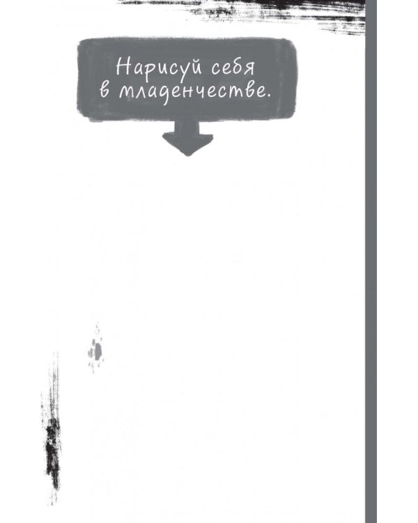 Draw My Life. Нарисуй свою жизнь