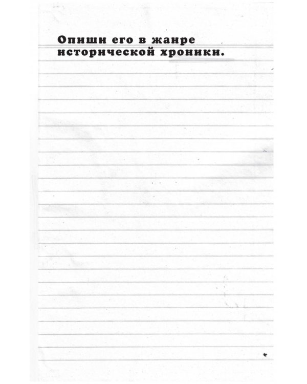 Draw My Life. Нарисуй свою жизнь