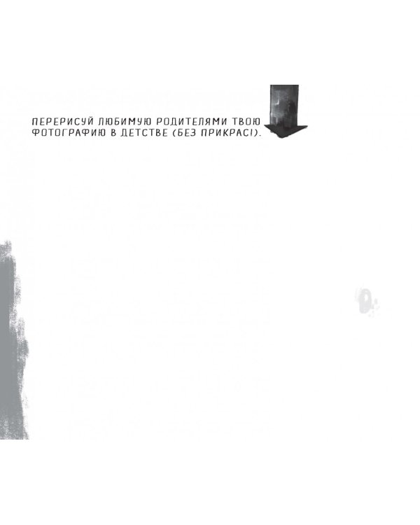 Draw My Life. Нарисуй свою жизнь