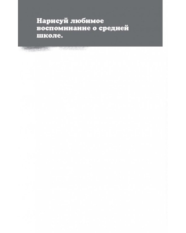 Draw My Life. Нарисуй свою жизнь