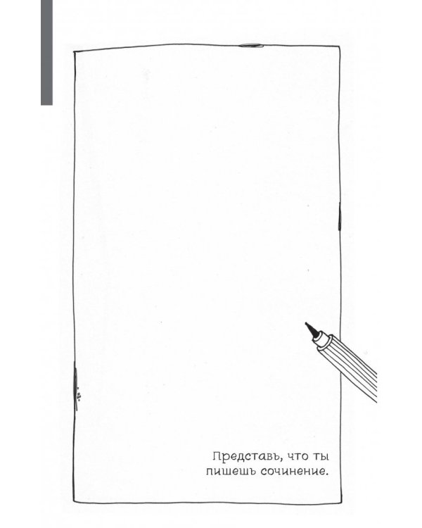 Draw My Life. Нарисуй свою жизнь