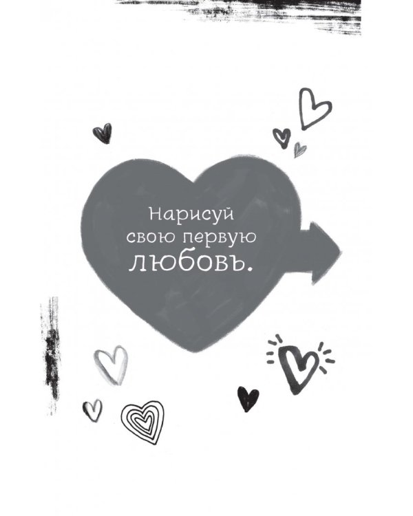 Draw My Life. Нарисуй свою жизнь