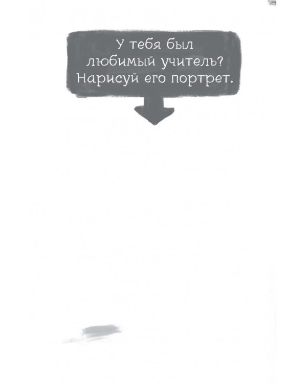 Draw My Life. Нарисуй свою жизнь