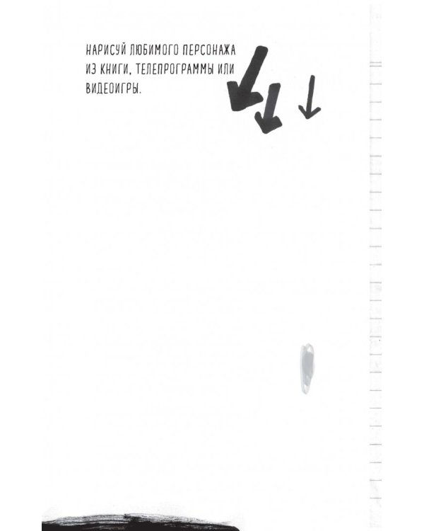 Draw My Life. Нарисуй свою жизнь