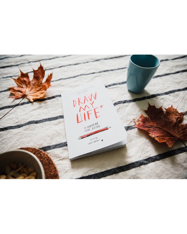 Draw My Life. Нарисуй свою жизнь