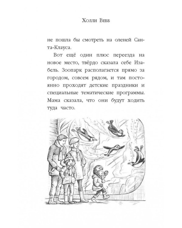 Рождественские истории. Девочка из лунного света