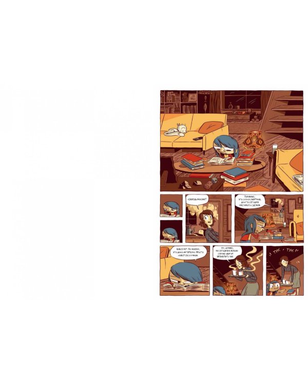 Хильда и полуночный великан