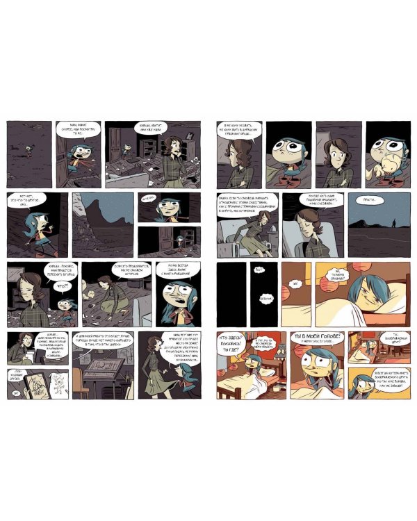 Хильда и полуночный великан