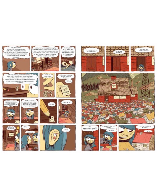 Хильда и полуночный великан