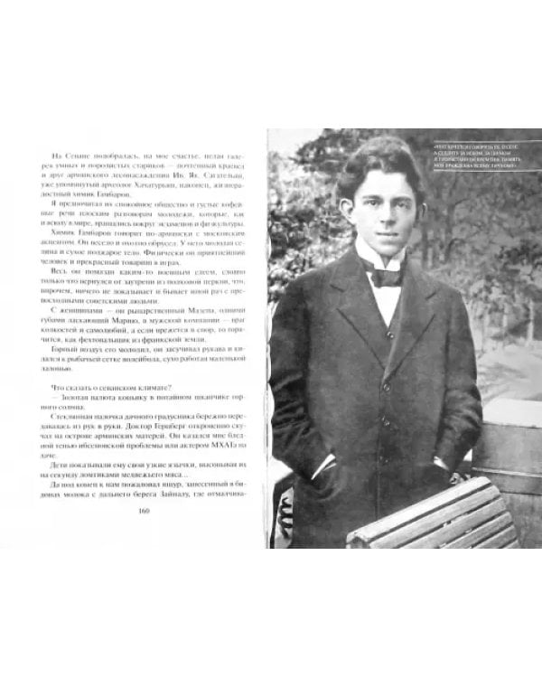 Шум времени