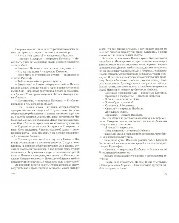 Москва слезам не верит