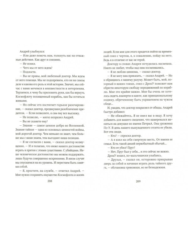 Подземелье ведьм