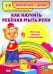 Как научить ребенка мыть руки. Веселые занятия с Плюшиком. ФГОС ДО