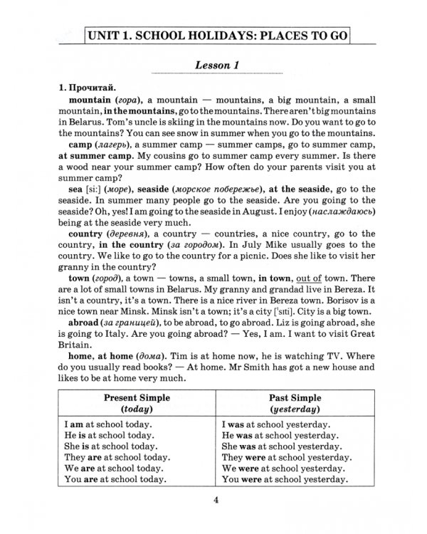 Английский язык на "отлично". 5 класс. Пособие для учащихся