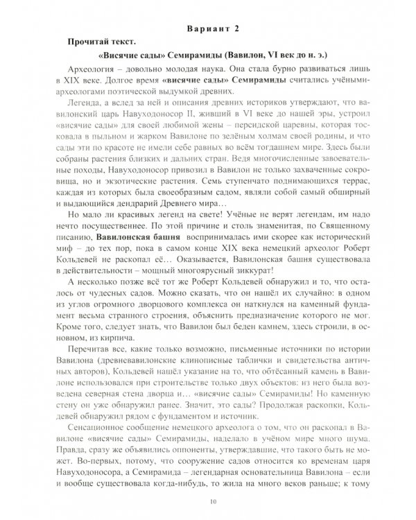 Итоговые комплексные работы за курс начальной школы. Русский язык. Литературное чтение. Математика