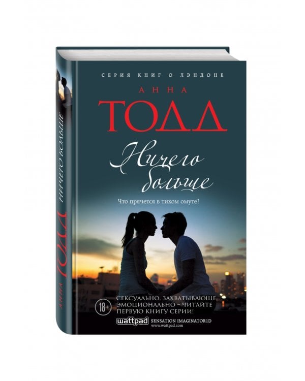 Ничего больше