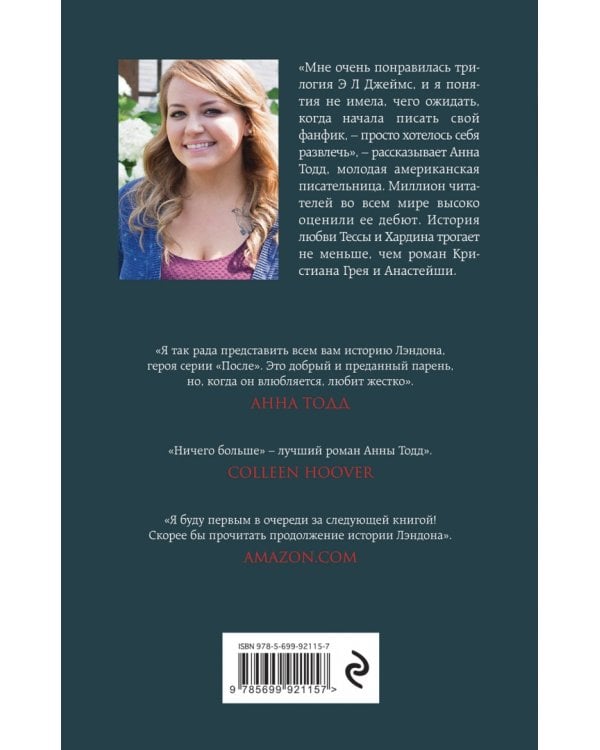 Ничего больше