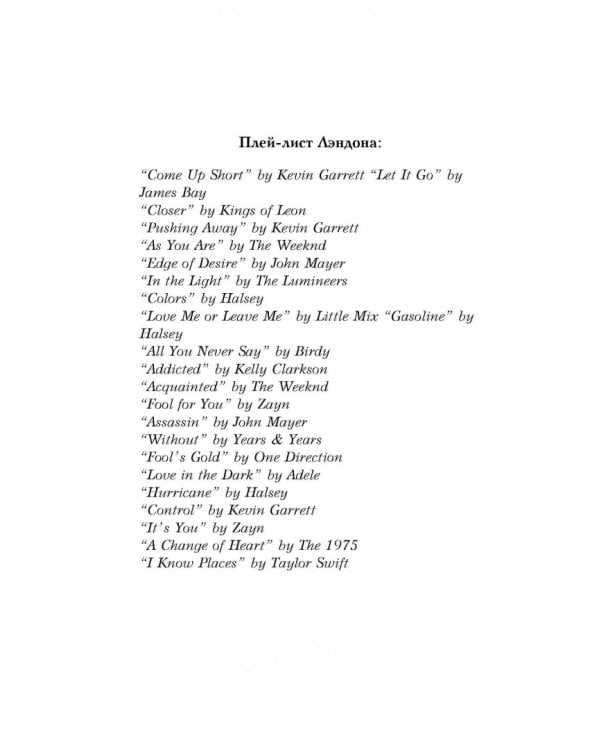 Ничего больше