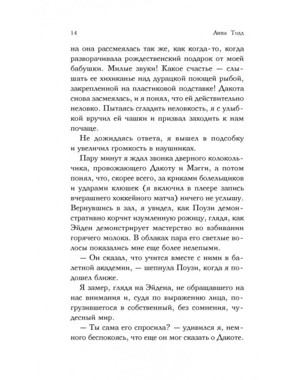 Ничего больше