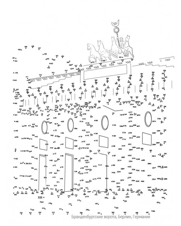 Путешествия. Рисуем по точкам