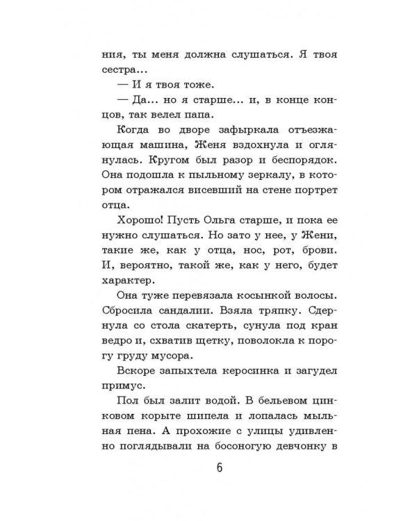 Тимур и его команда