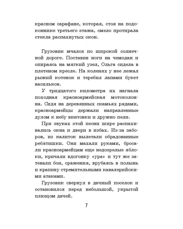 Тимур и его команда