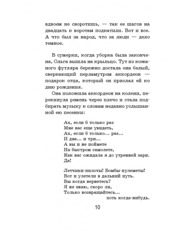 Тимур и его команда