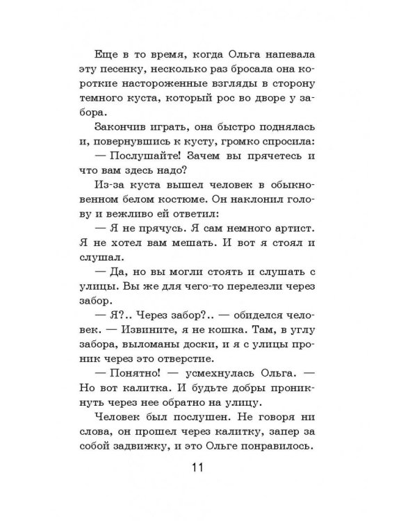 Тимур и его команда