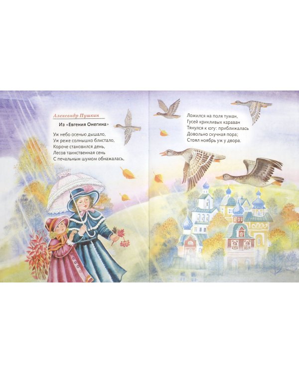 Учим стихи наизусть. Привет тебе, мой край родной. Для детей 6-7 лет