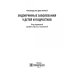 Эндокринные заболевания у детей и подростков