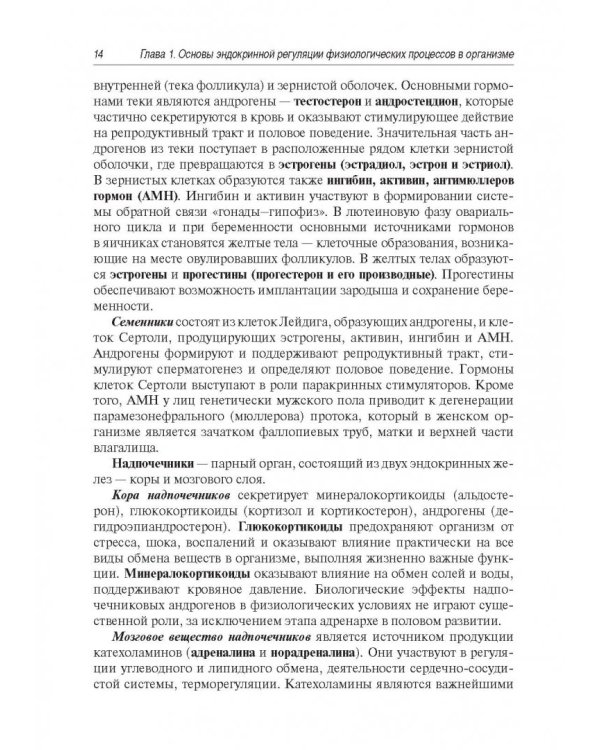 Эндокринные заболевания у детей и подростков