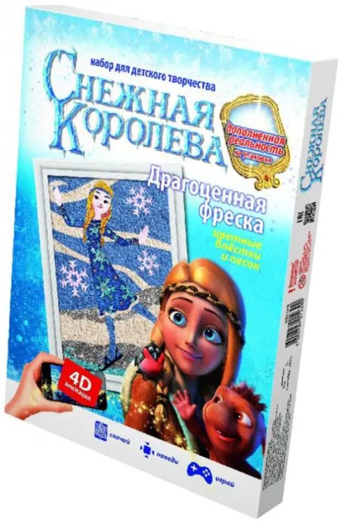 Драгоценная фреска "Снежная королева. Герда"