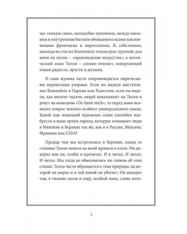 В тихой ночи. Лирика