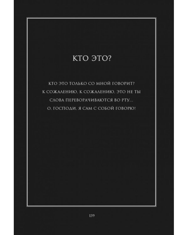 В тихой ночи. Лирика