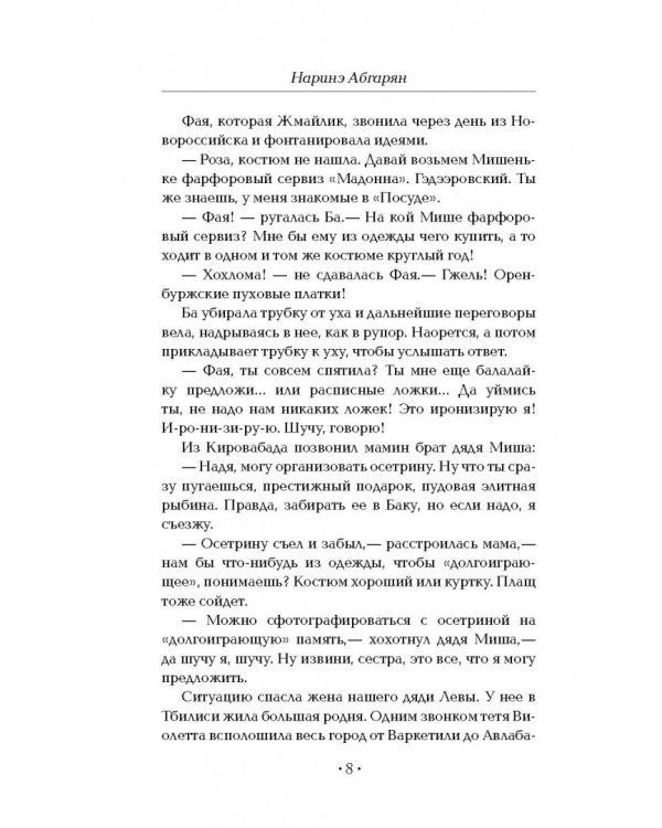 Манюня пишет фантастичЫскЫй роман