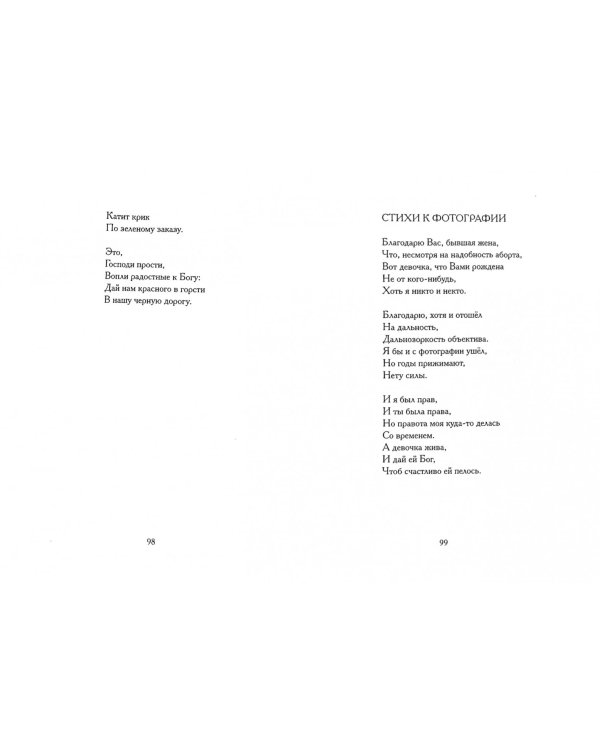 Флейтисточка (16+)