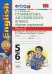 Английский язык. 5-6 классы. Грамматика. Сборник упражнений к уч. М. З. Биболетовой. Часть 2. ФГОС