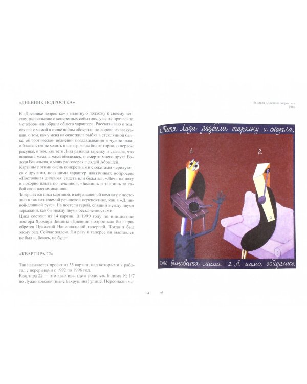 Влюблённый агент