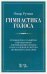 Гимнастика голоса. Руководство к развитию и правильному употреблению органов голоса в пении и система правильного дыхания. Учебное пособие