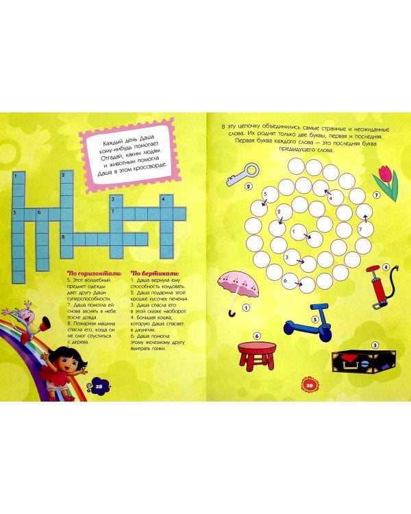 Чудеса радуги